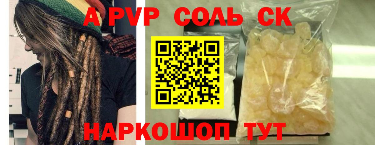 Alpha-PVP крисы CK Майский