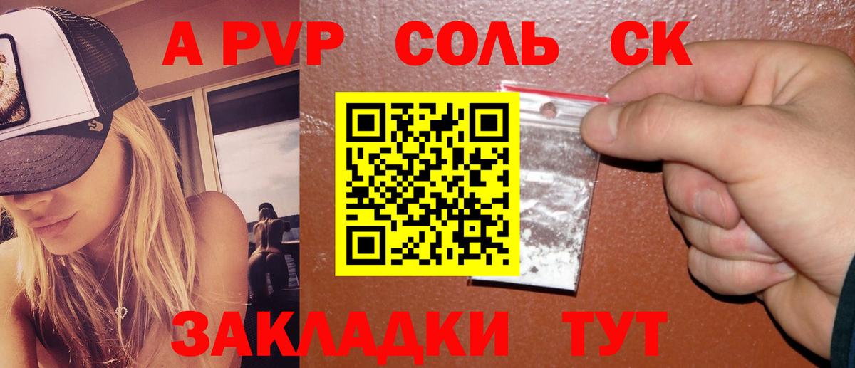Alfa_PVP Соль  Alpha PVP VHQ  Майский  Вход с VPN  хочу наркоту  Альфа ПВП Crystall 