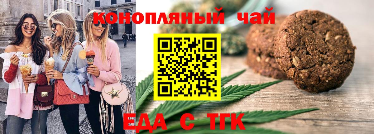 Canna-Cookies марихуана Майский
