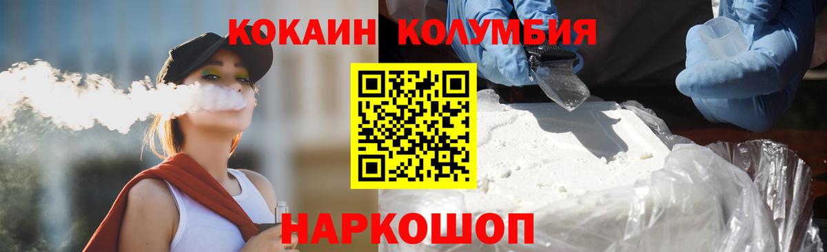 КОКАИН 98%  Вход с VPN  КОКАИН  Cocaine Эквадор  Майский 