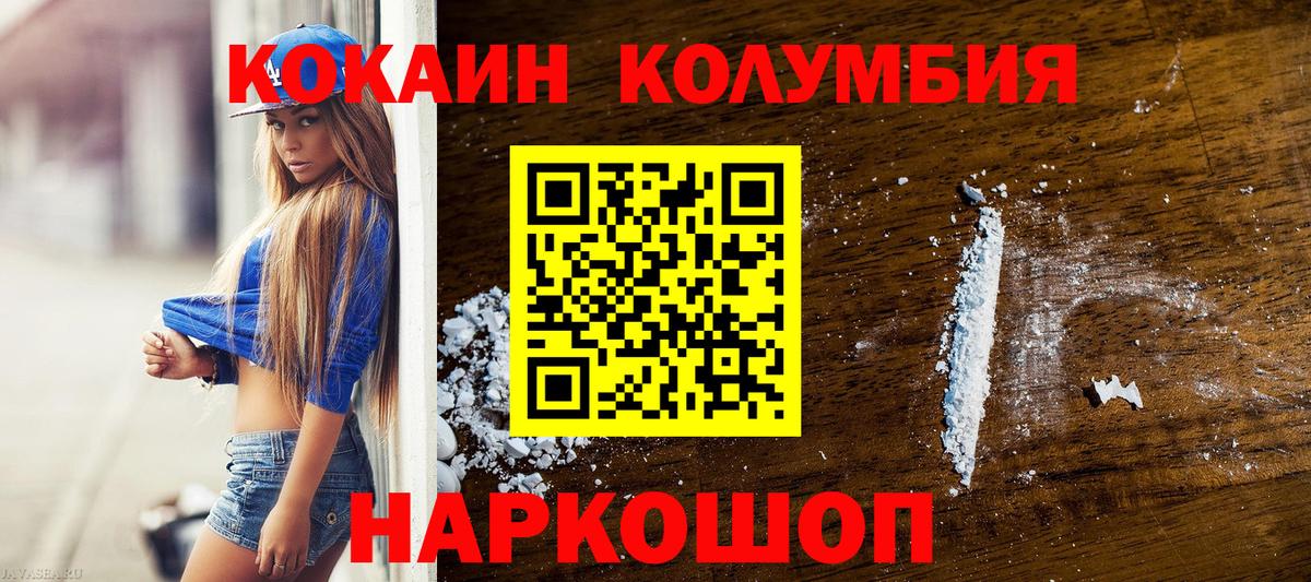 Кокаин Fish Scale Майский