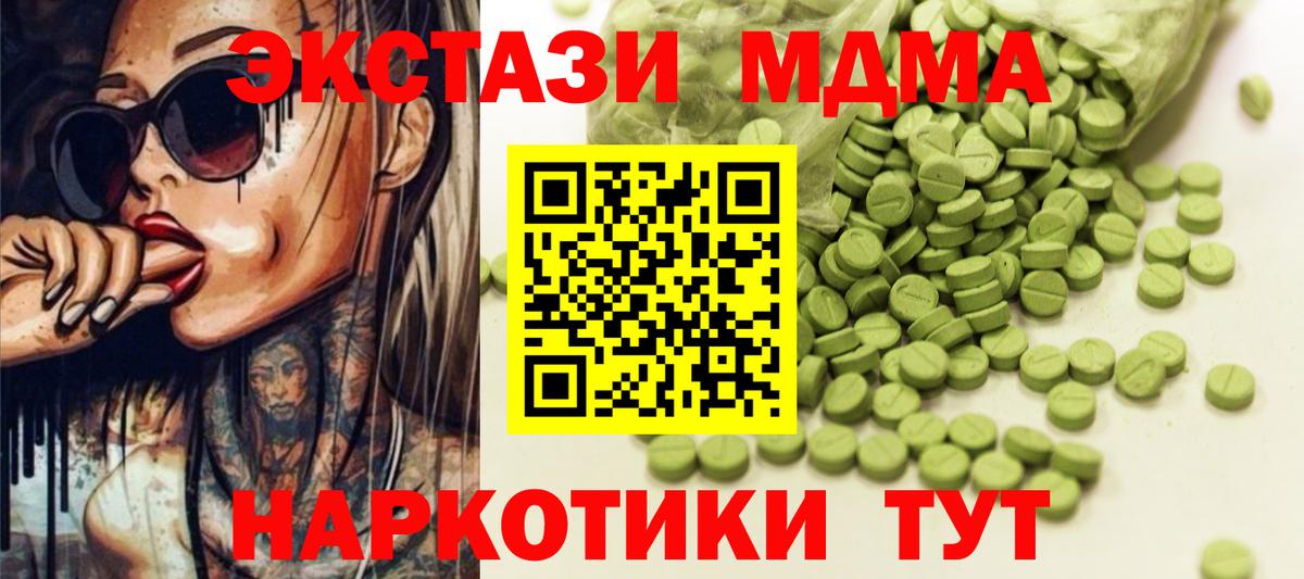 ЭКСТАЗИ XTC Майский