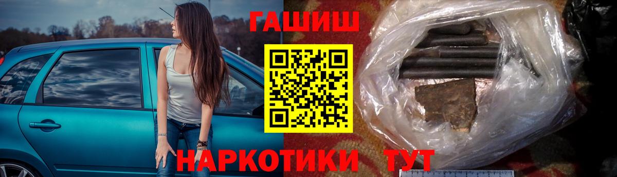 Гашиш 40% ТГК  ГАШ гарик  Гашиш  Вход с VPN  Майский 