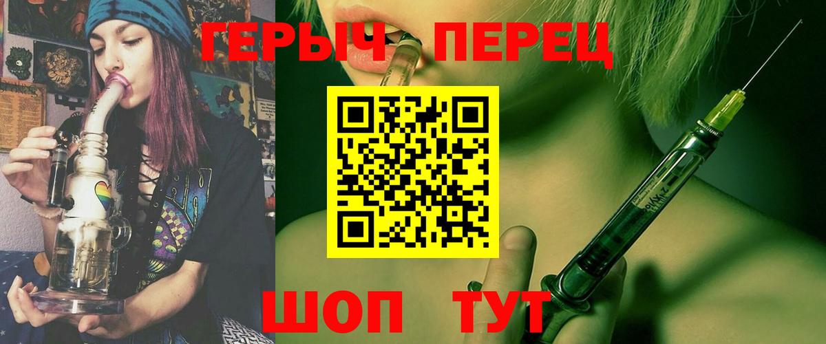 ГЕРОИН  Героин белый  Вход с VPN  Майский 