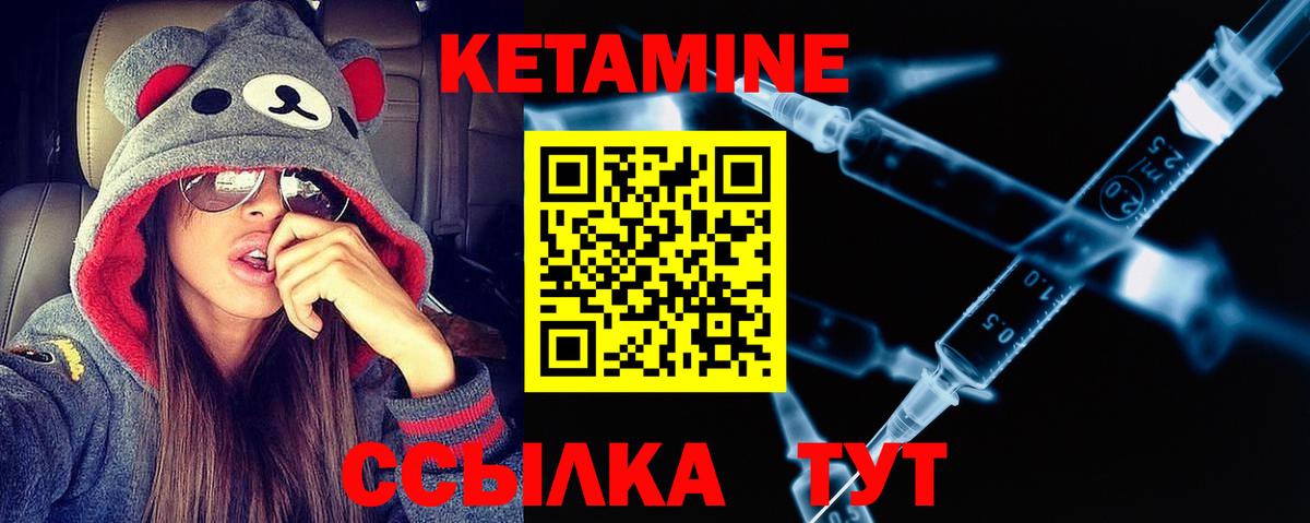 Майский  КЕТАМИН ketamine  Вход с VPN  Кетамин ketamine 