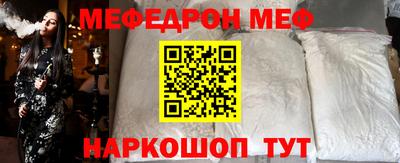 мефедрон мука Камышлов