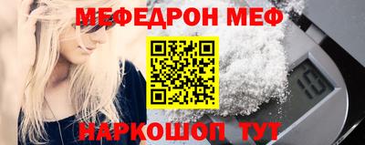 мефедрон мука Камышлов