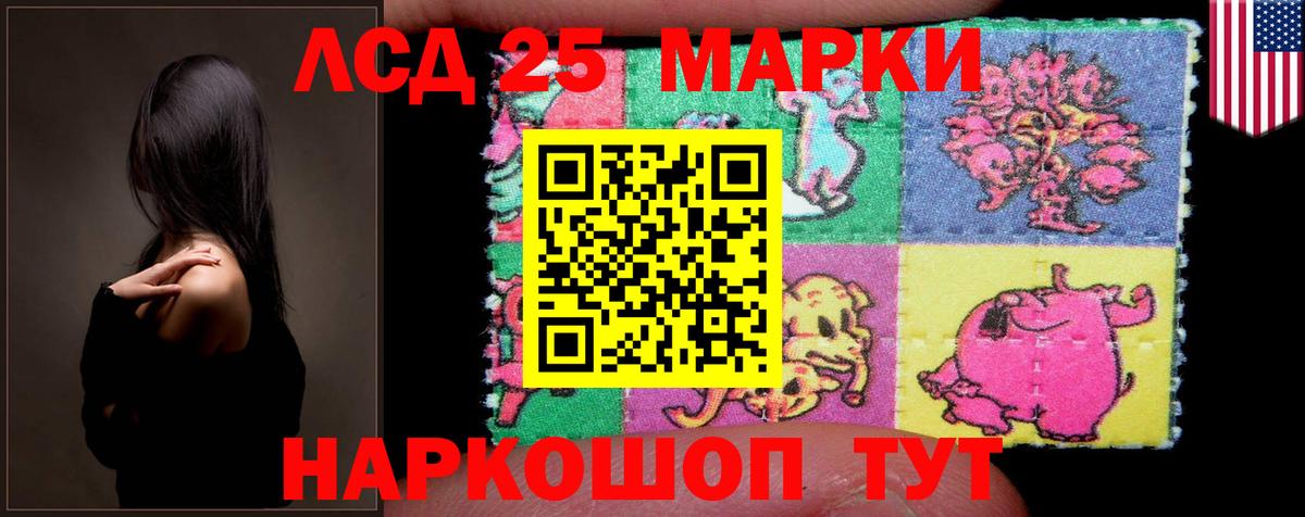 LSD-25 экстази ecstasy  LSD-25 экстази кислота  Лсд 25 экстази  Вход с VPN  Майский 