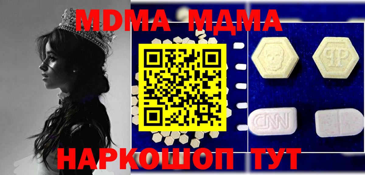 Майский  MDMA VHQ  Вход с VPN 