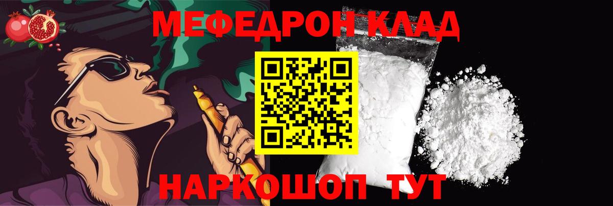 МЯУ-МЯУ мука  МЯУ-МЯУ мука  Майский  Мефедрон  закладки  Мефедрон  Вход с VPN 
