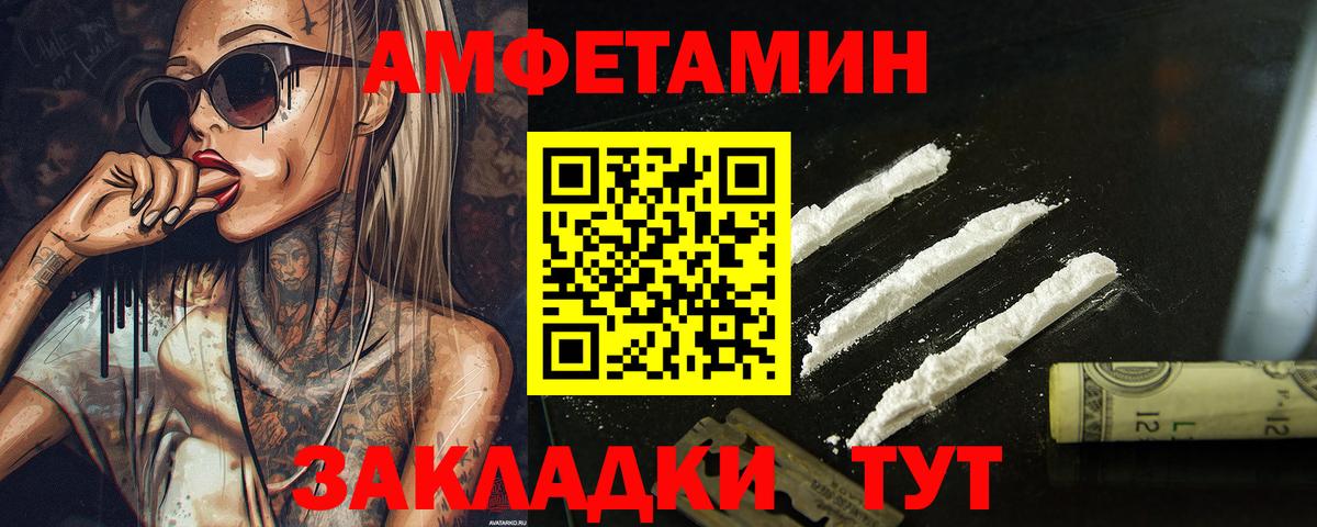 Майский  МЕТАМФЕТАМИН мет  Вход с VPN 