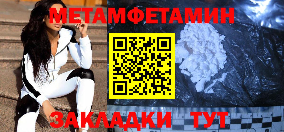 Первитин мет Майский